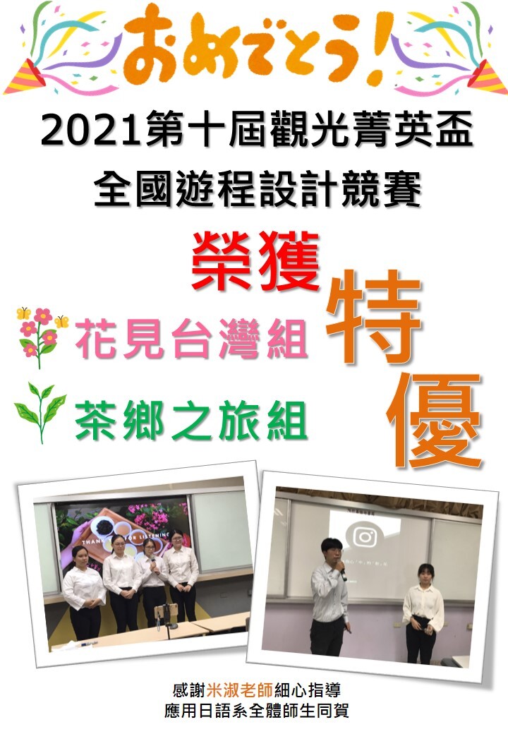 恭喜