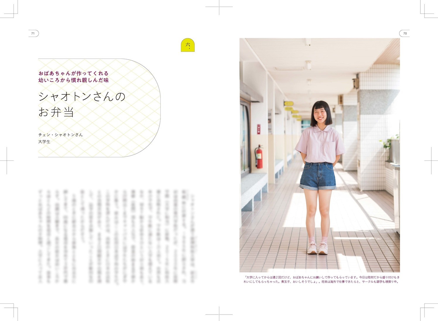 便當