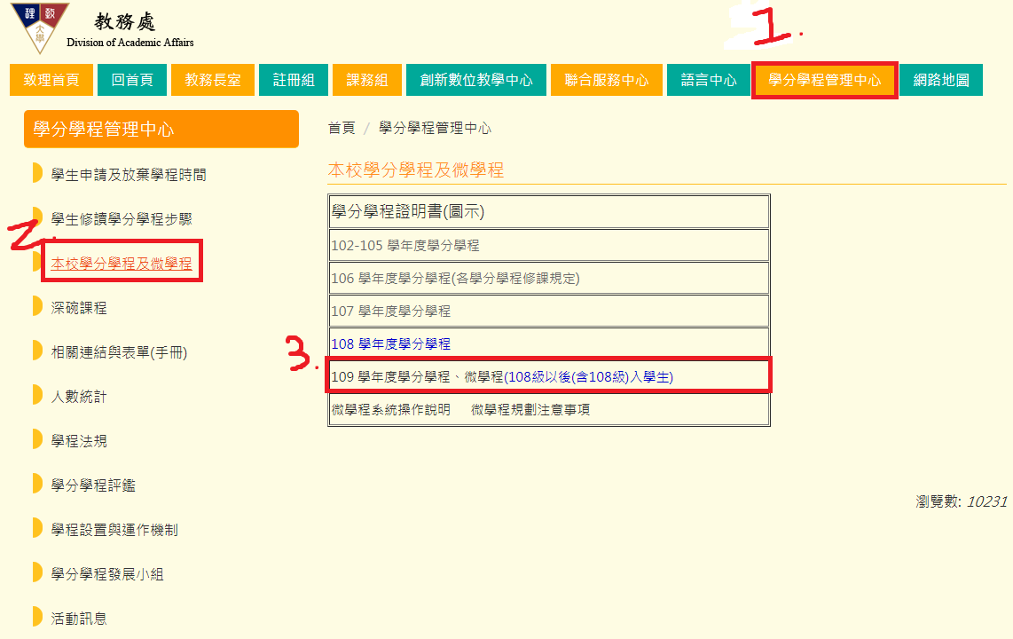全校適用