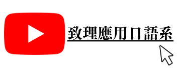 YOUTUBE(另開新視窗)