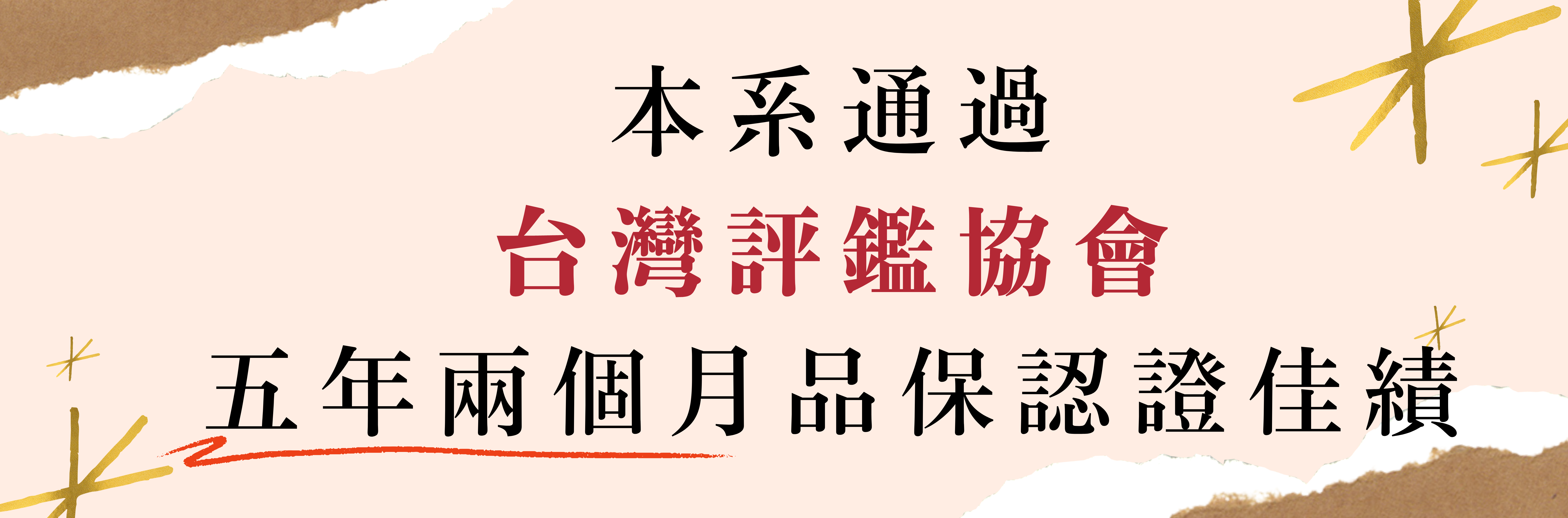 評鑑
