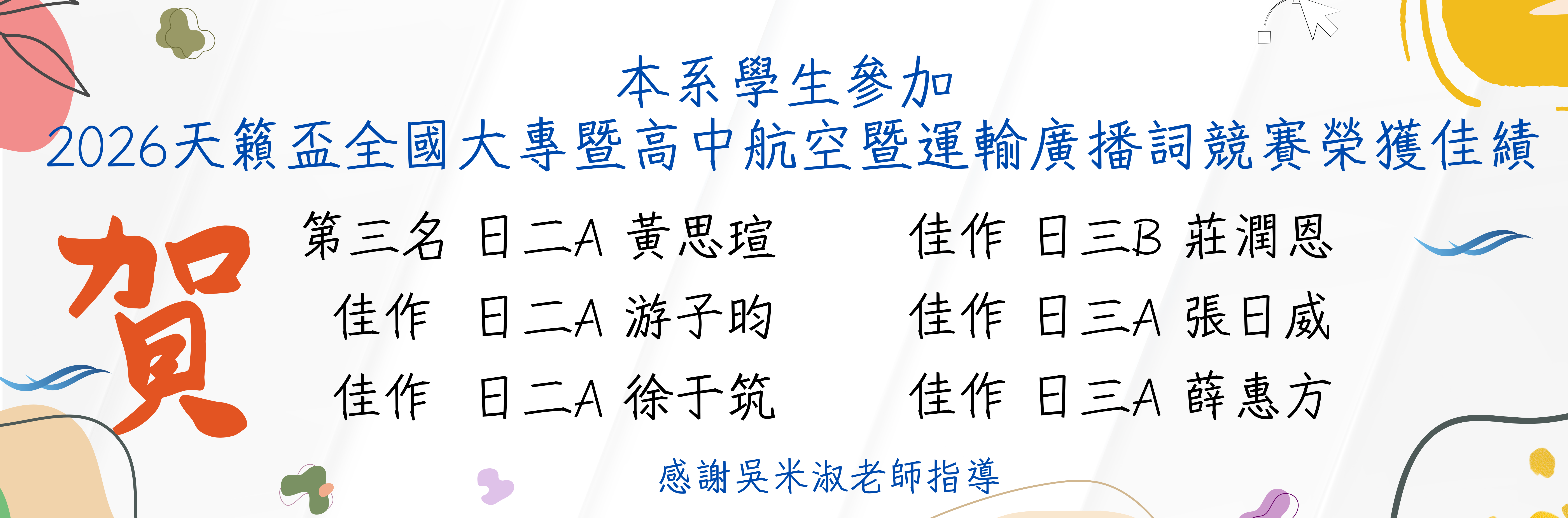 天籟盃