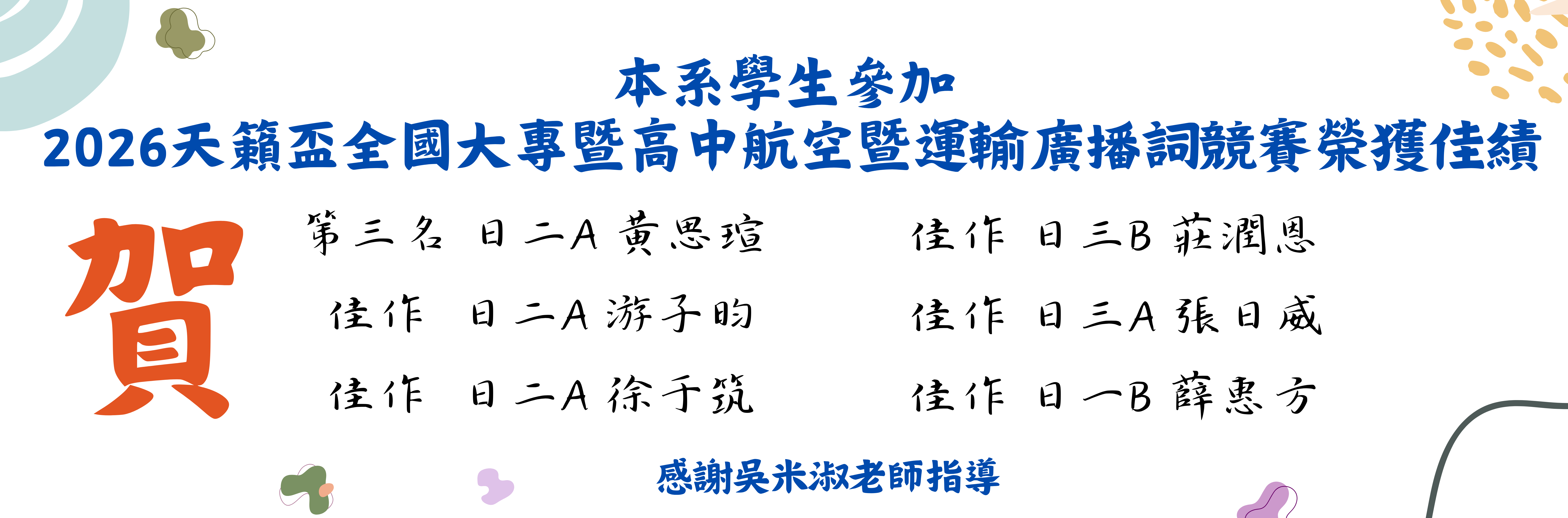 天籟盃