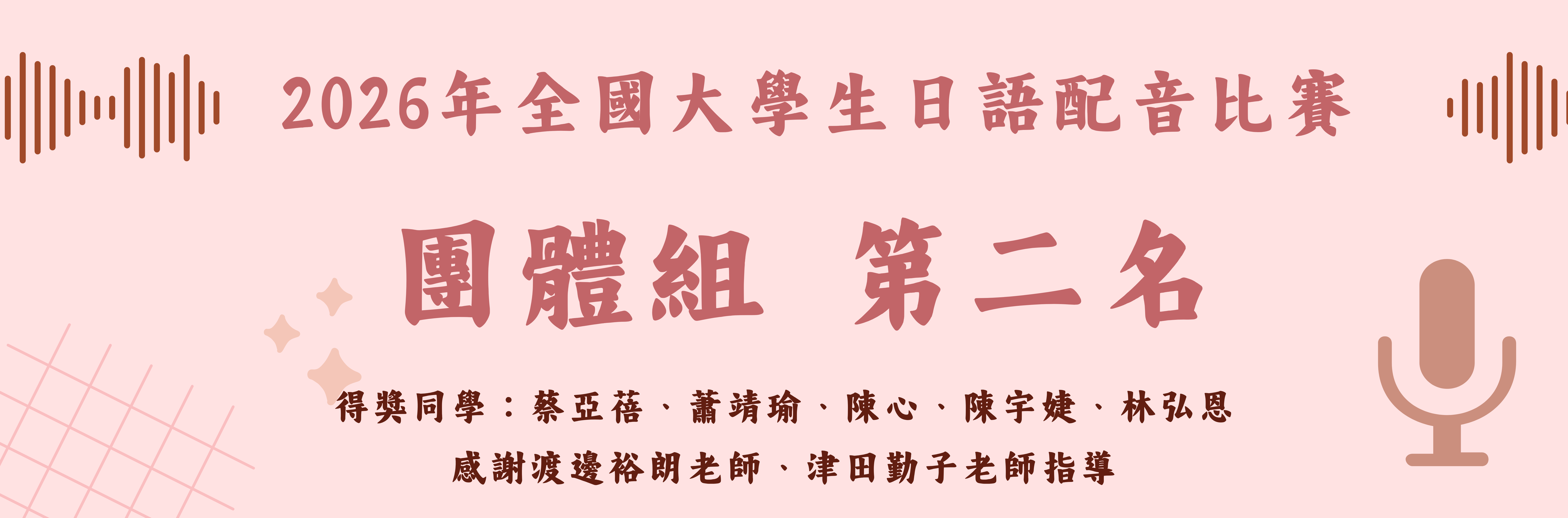 配音1