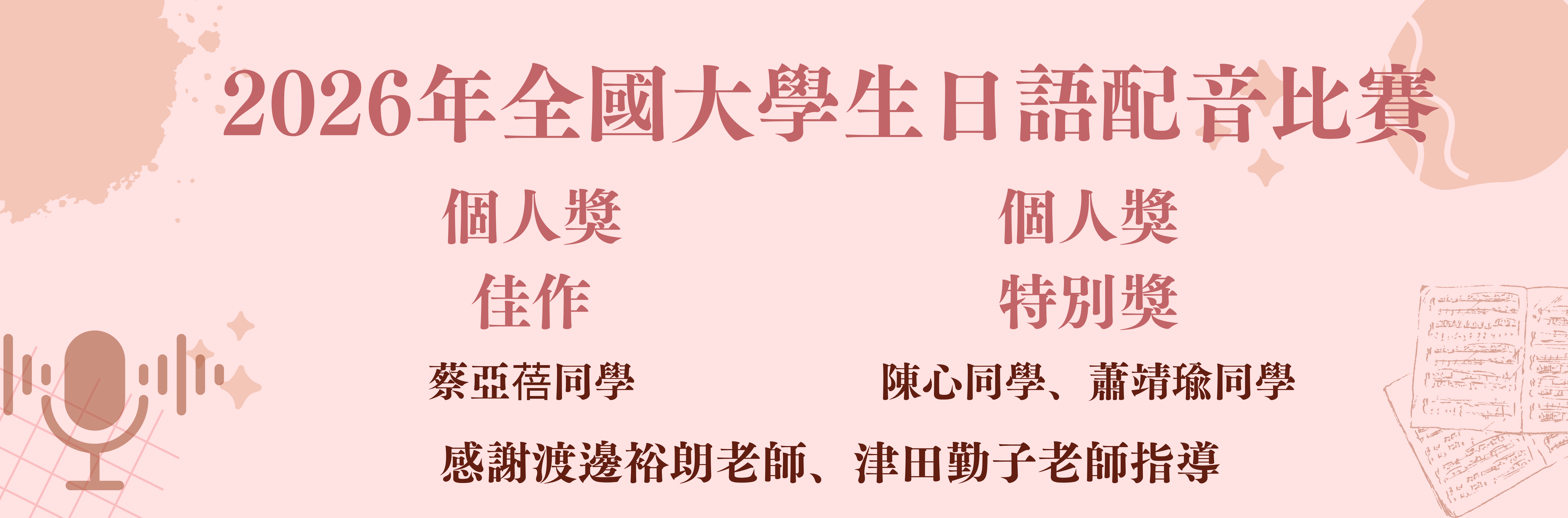 配音2
