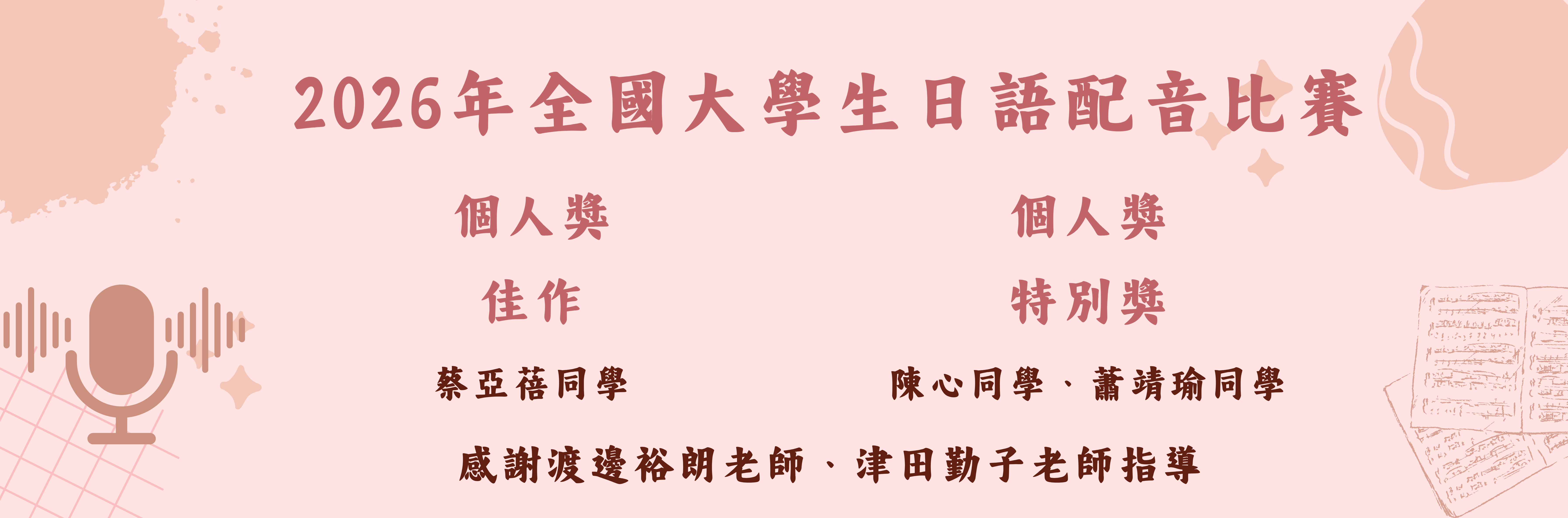 配音2